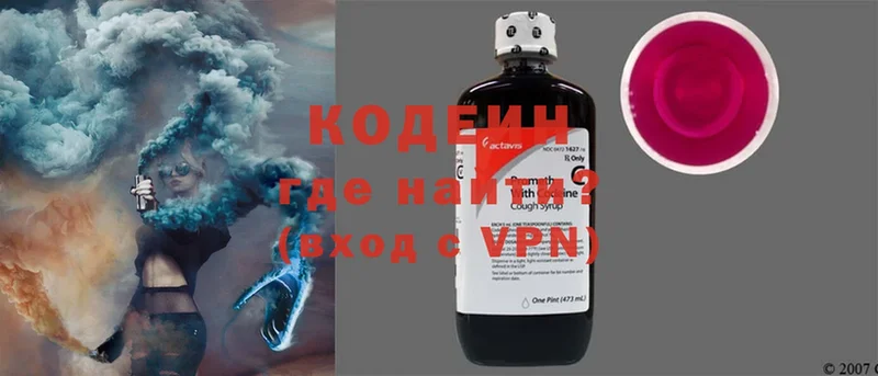 Кодеин напиток Lean (лин)  Скопин 